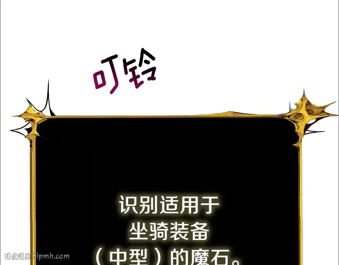 第96话 闪电机车 第72页