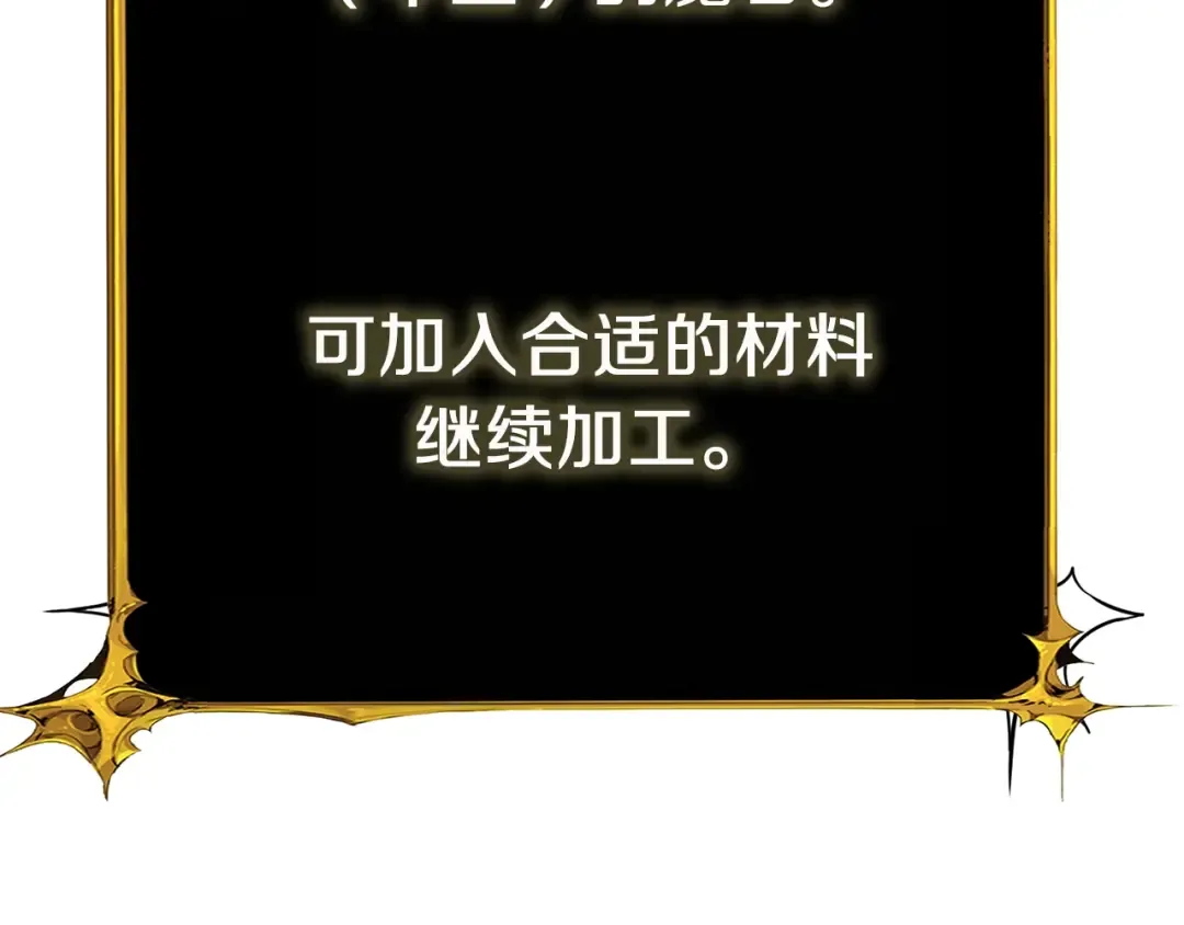 第96话 闪电机车 第73页