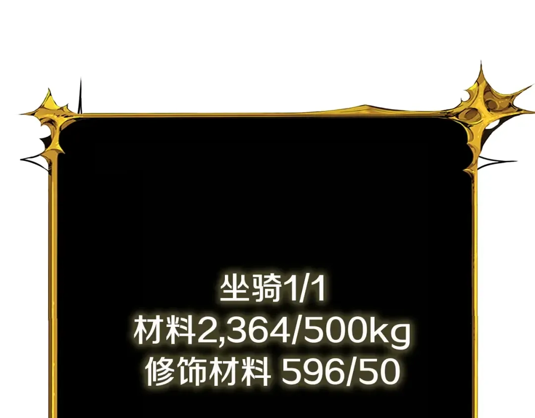 第96话 闪电机车 第74页
