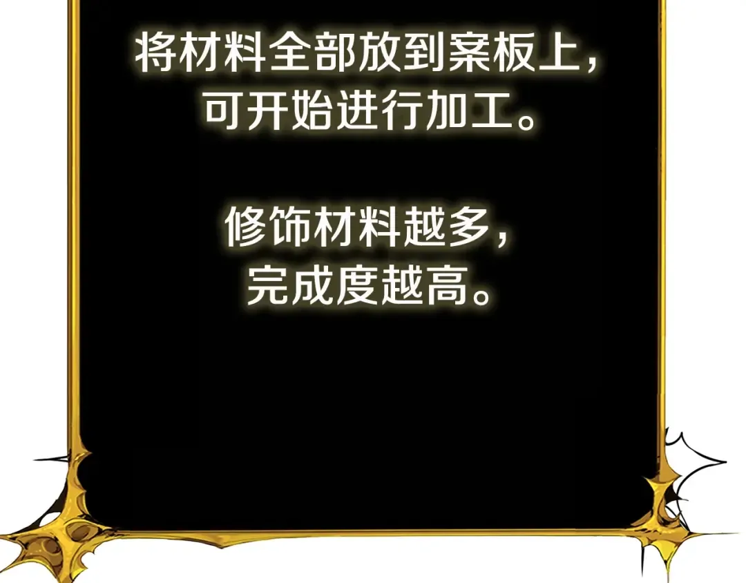 第96话 闪电机车 第75页