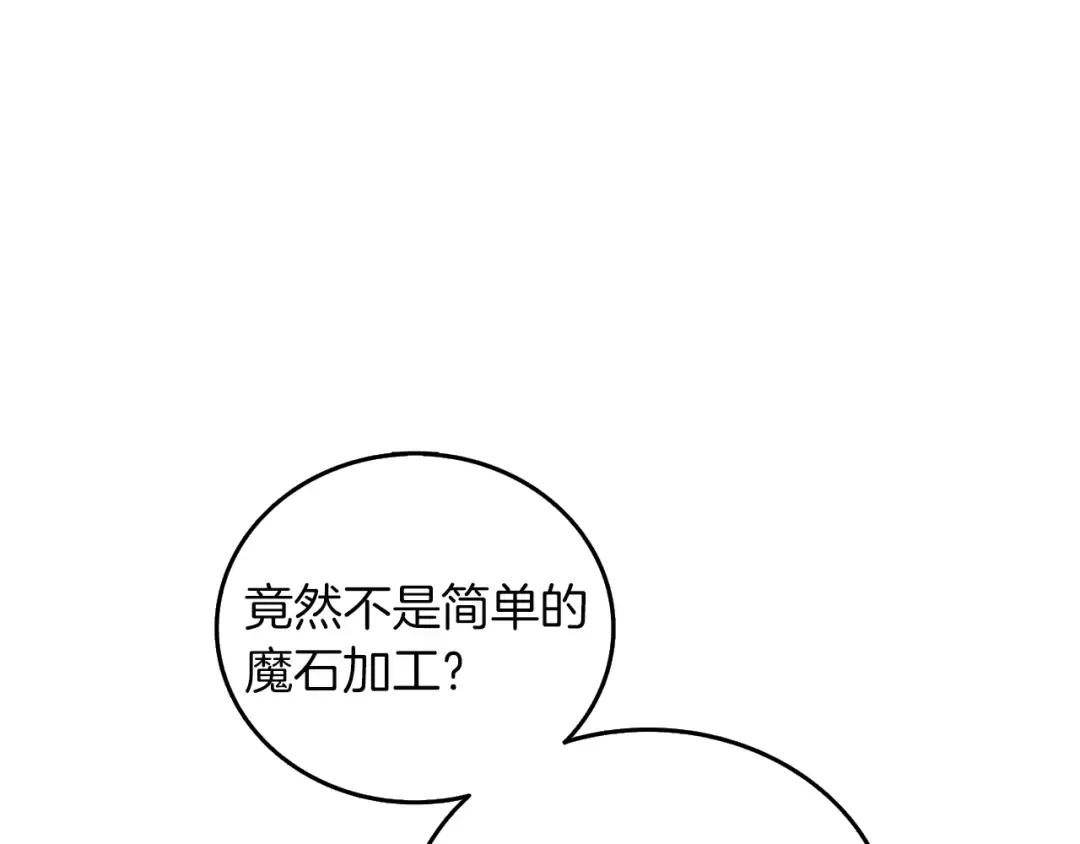 第96话 闪电机车 第77页