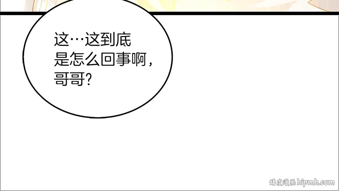第96话 闪电机车 第80页
