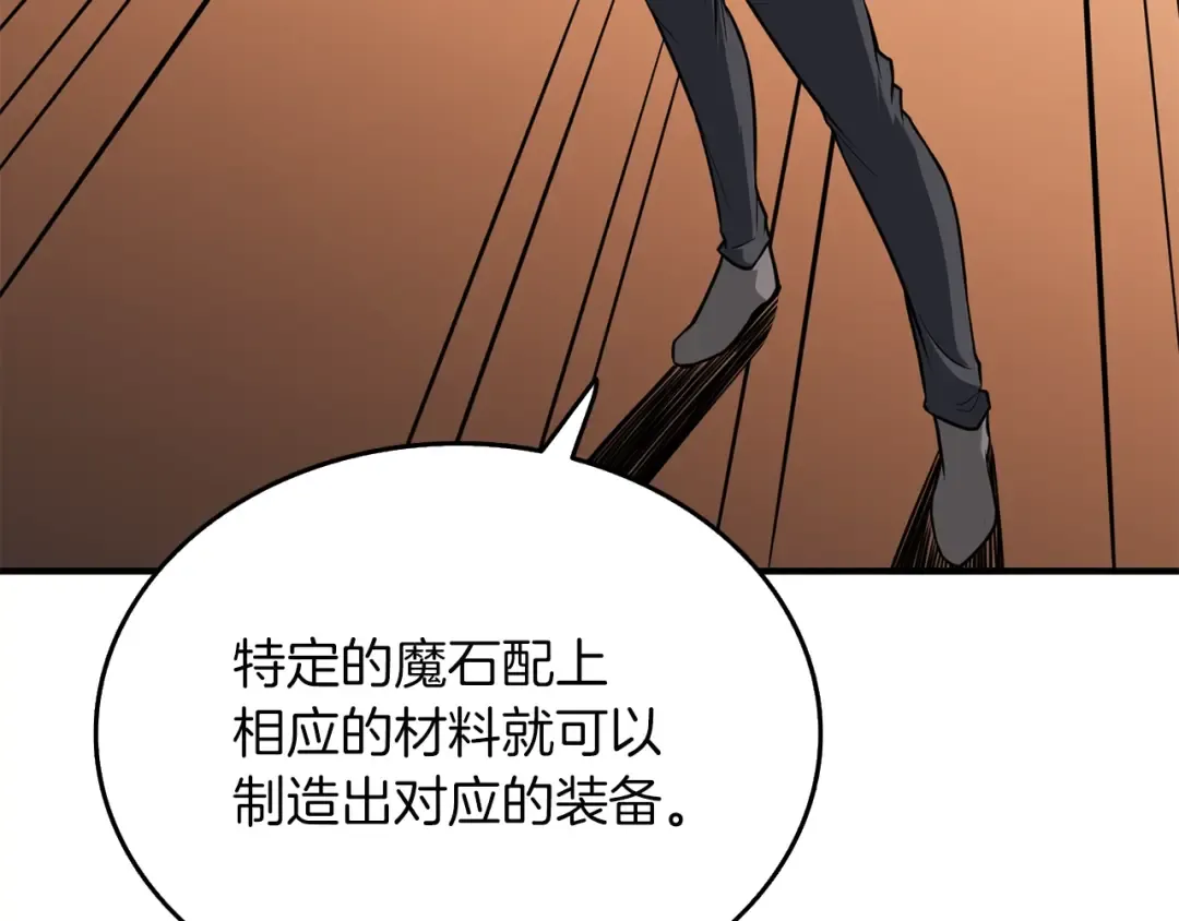 第96话 闪电机车 第87页