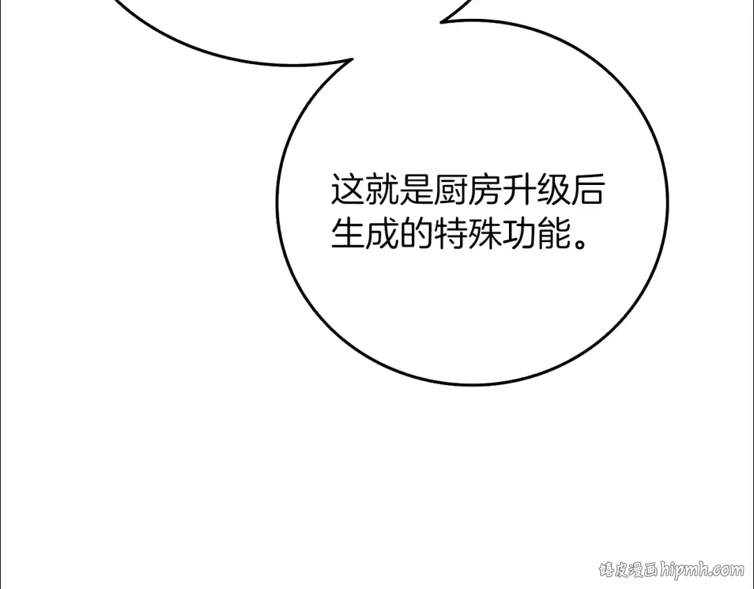 第96话 闪电机车 第88页