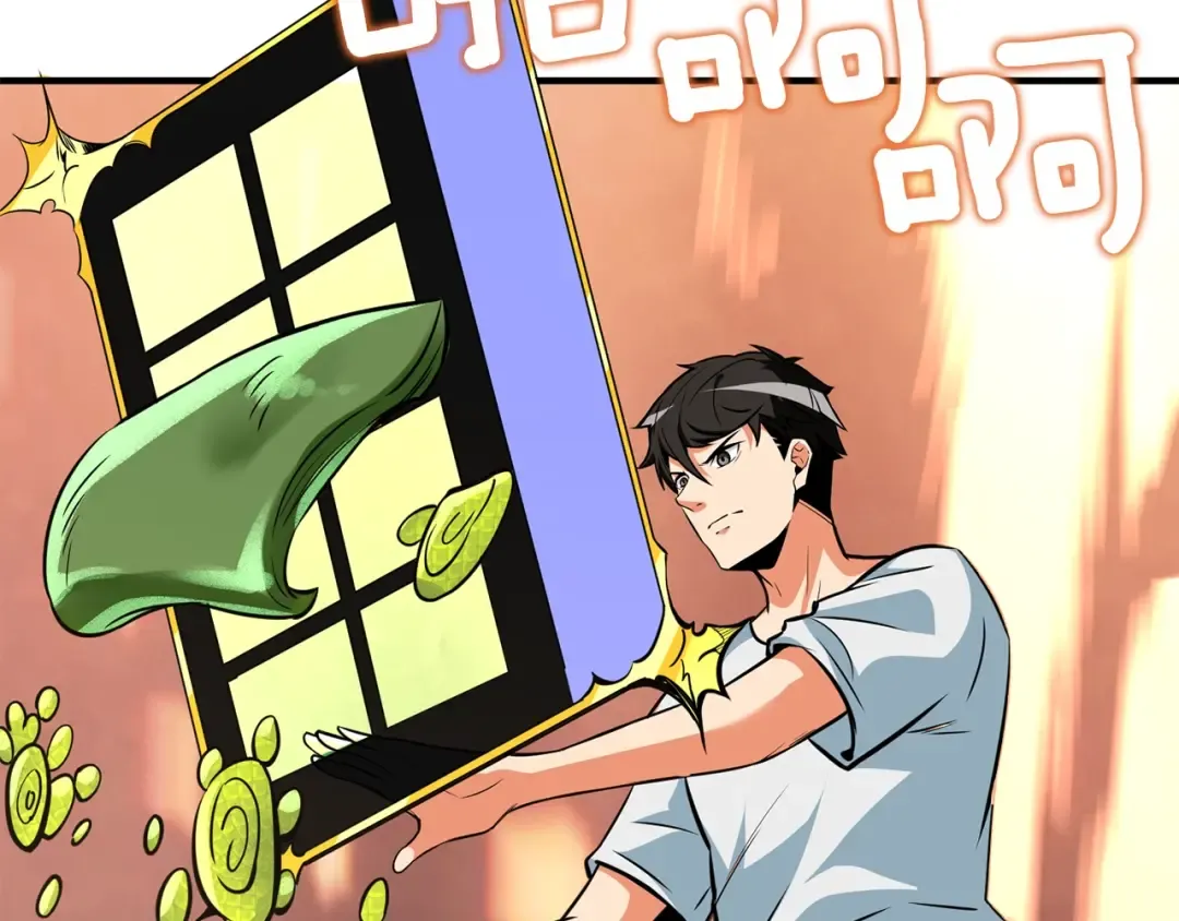 第96话 闪电机车 第97页