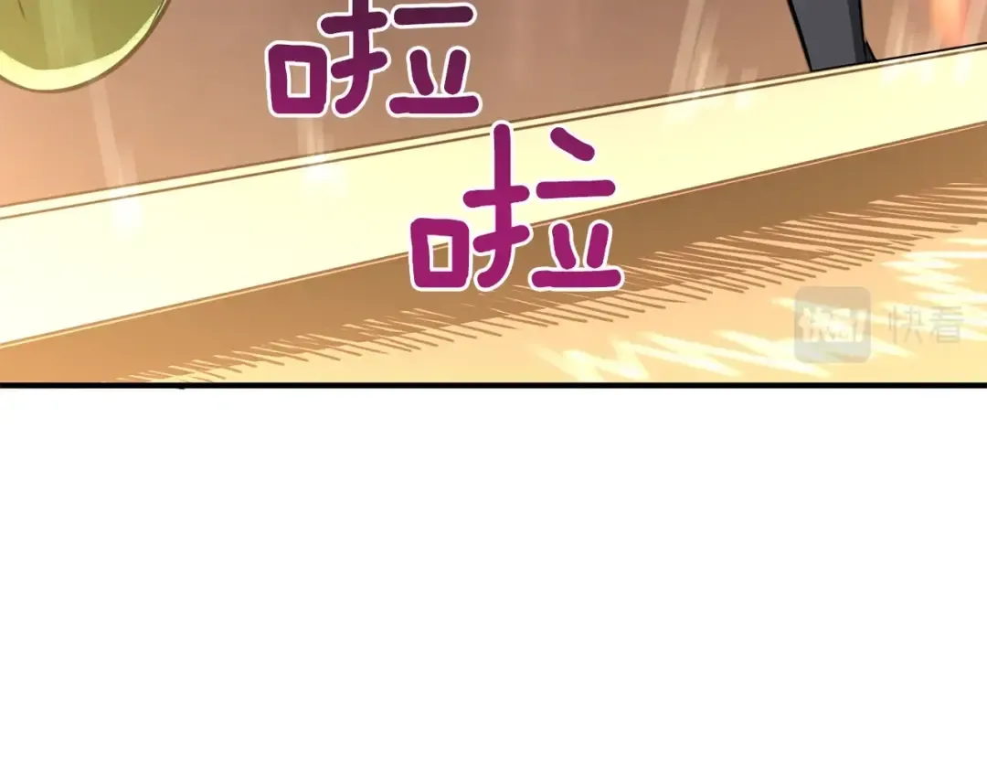 第96话 闪电机车 第99页