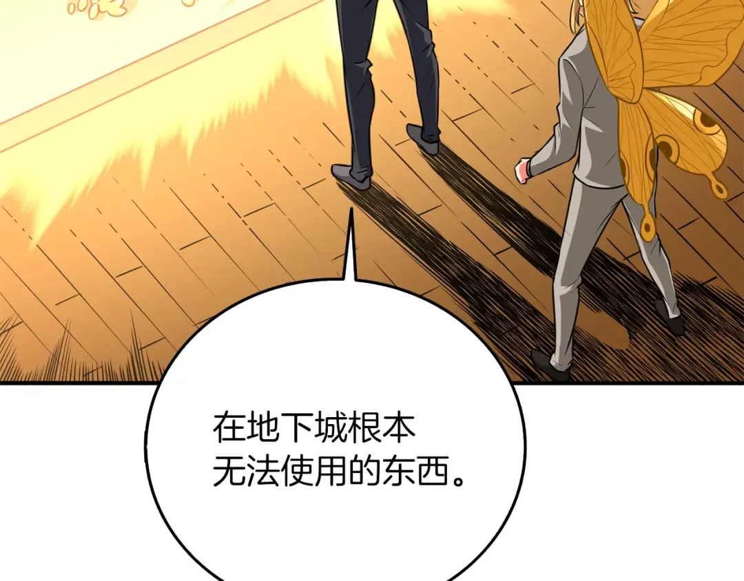 第96话 闪电机车 第103页