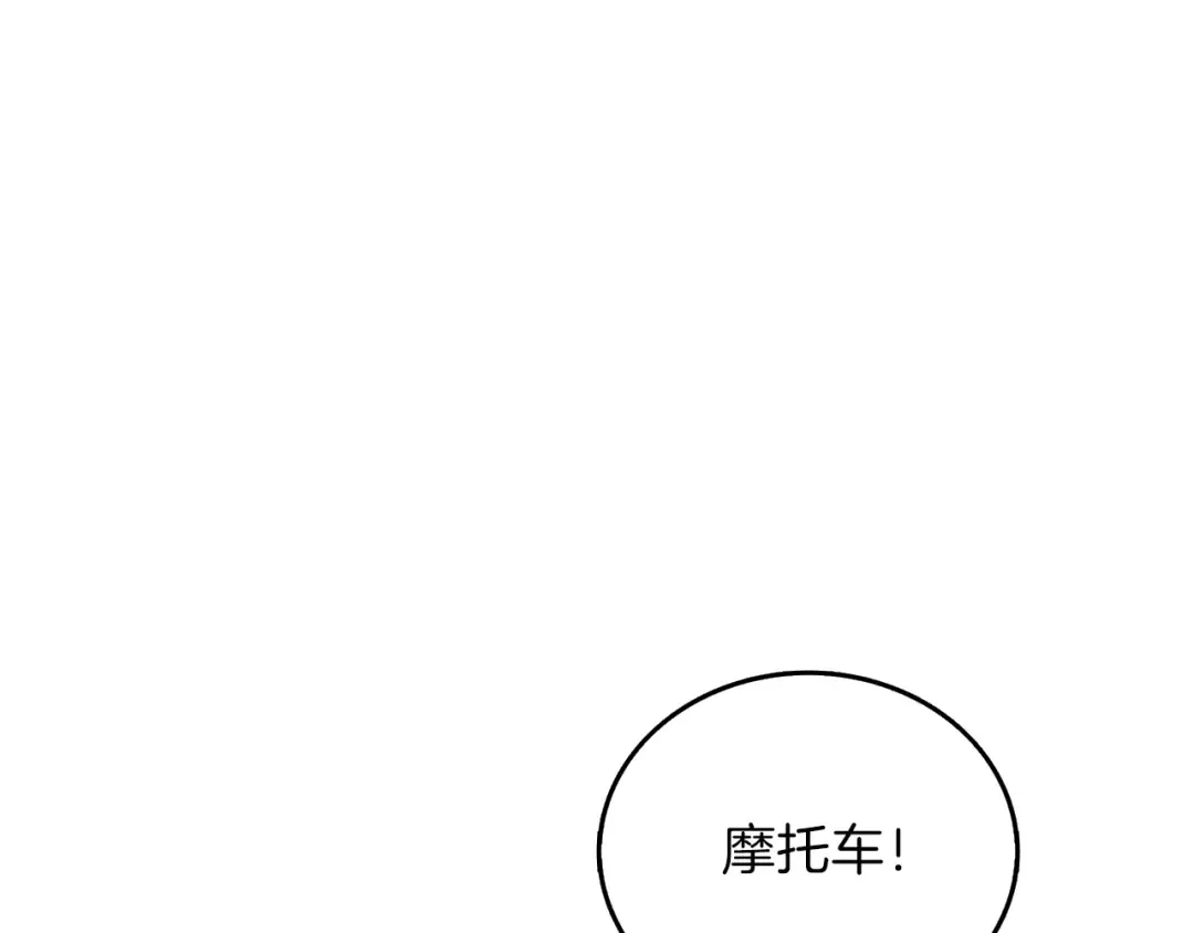 第96话 闪电机车 第105页