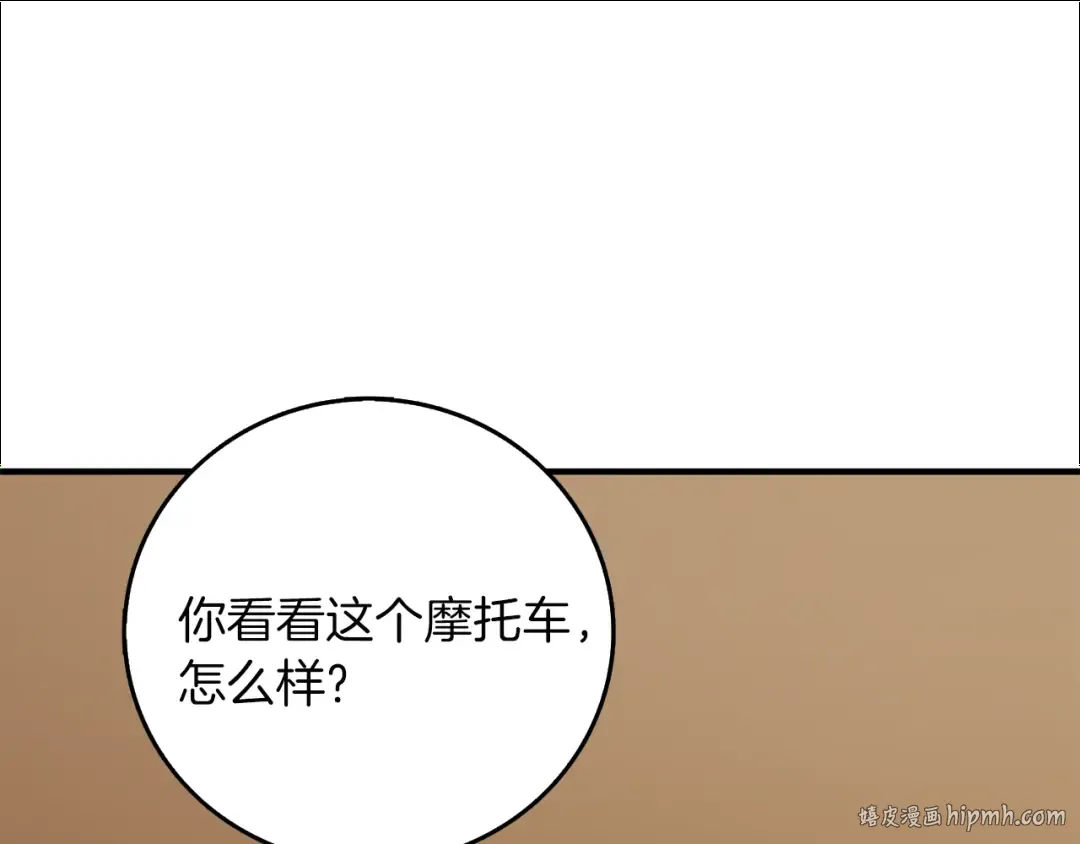 第96话 闪电机车 第112页