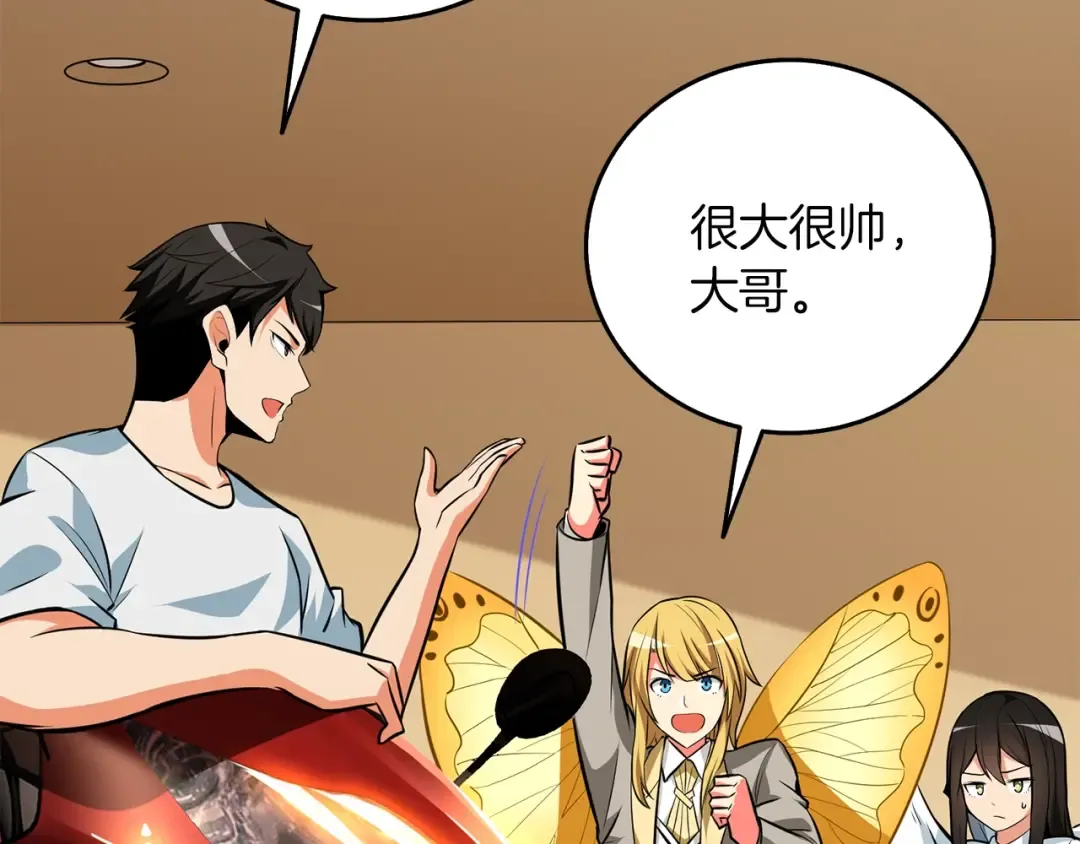第96话 闪电机车 第113页