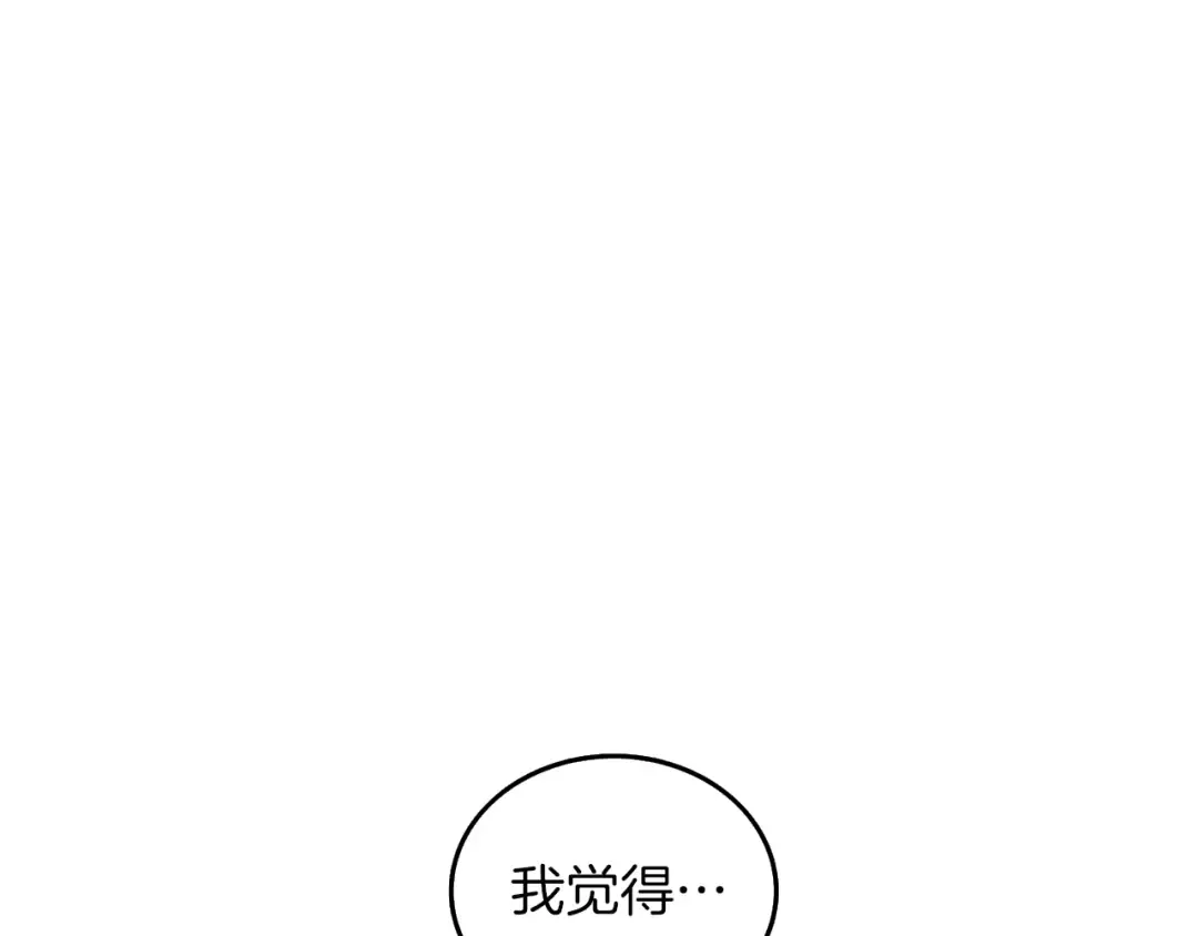 第96话 闪电机车 第115页