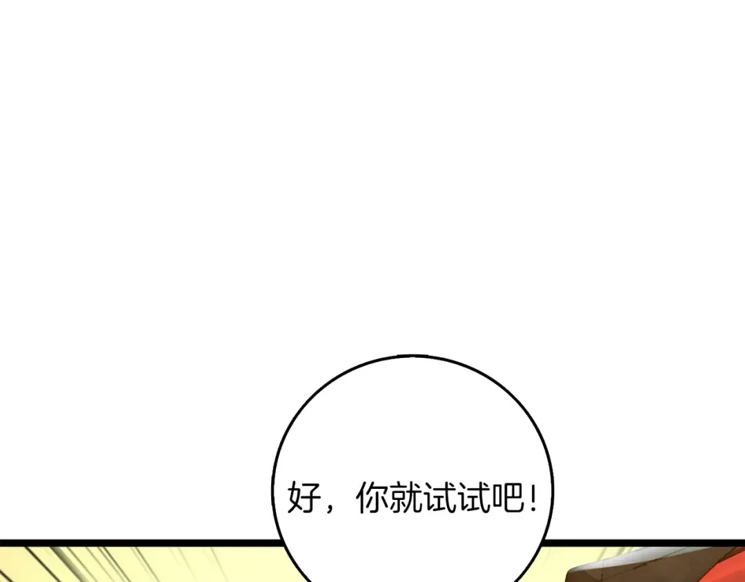 第96话 闪电机车 第121页
