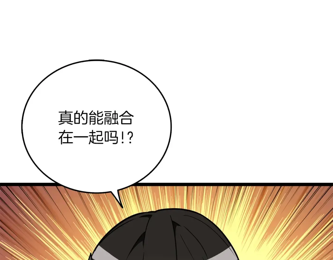 第96话 闪电机车 第131页