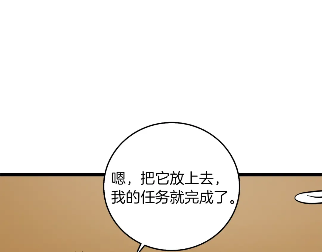第96话 闪电机车 第134页