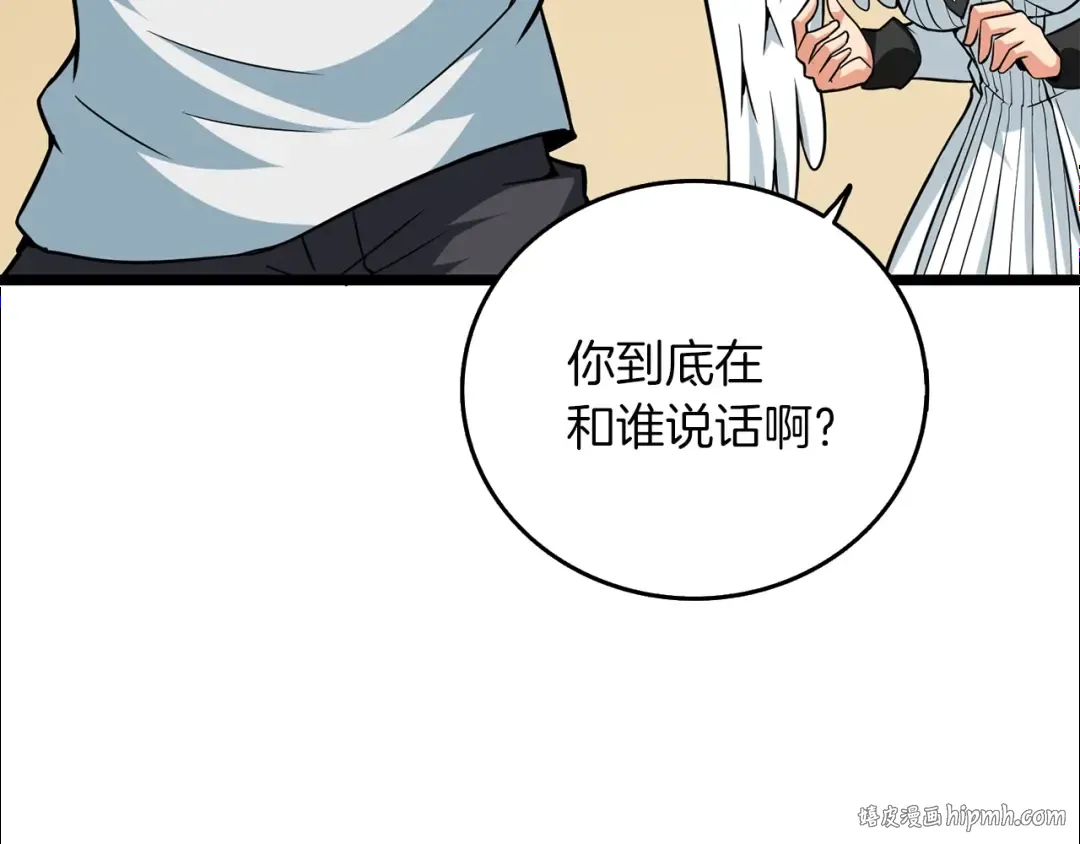 第96话 闪电机车 第136页