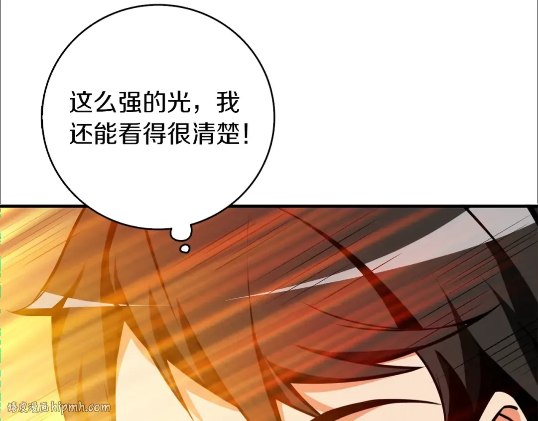 第96话 闪电机车 第144页