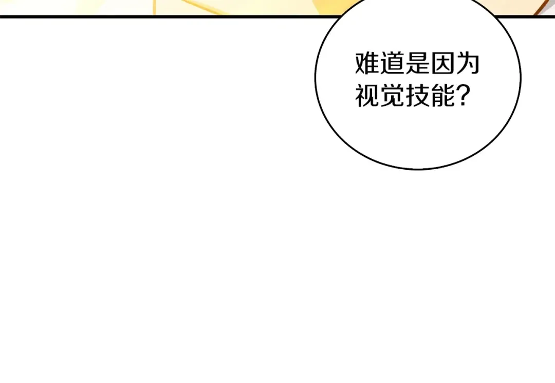 第96话 闪电机车 第146页