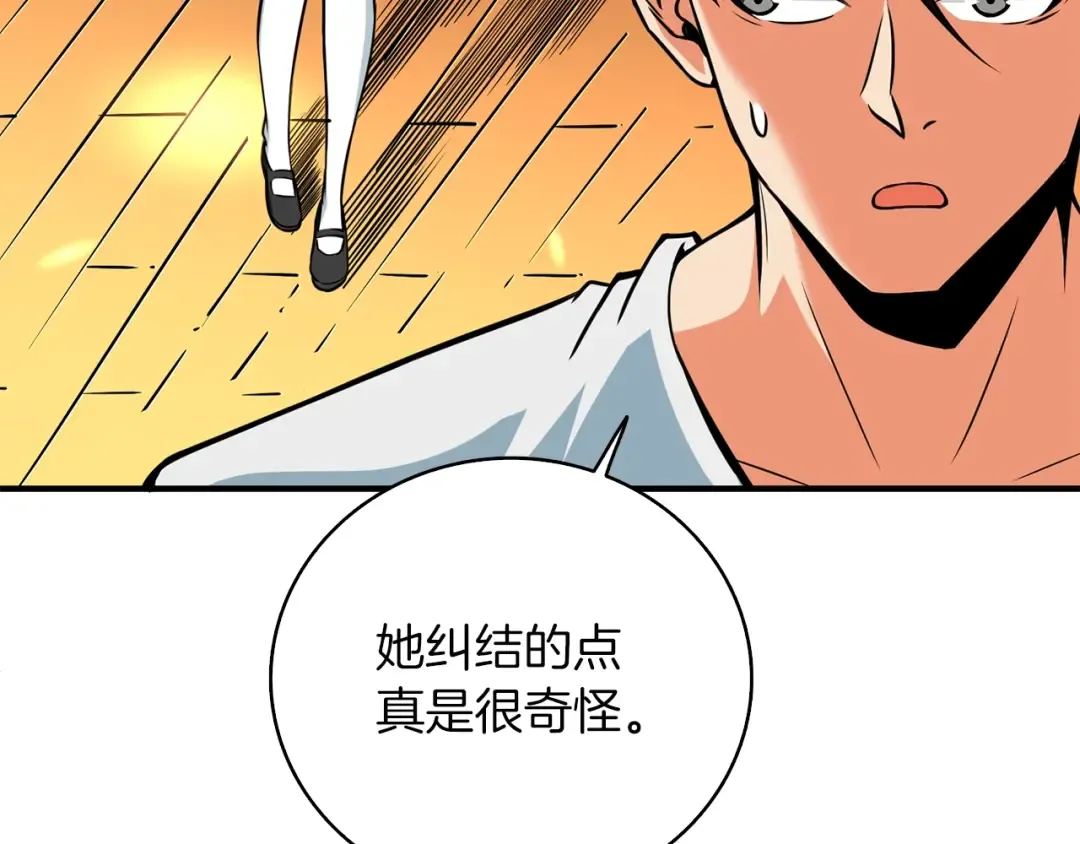 第96话 闪电机车 第153页