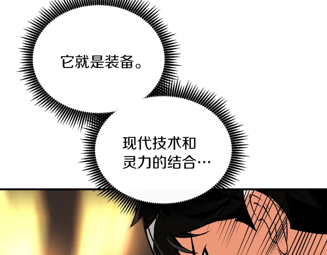 第96话 闪电机车 第155页