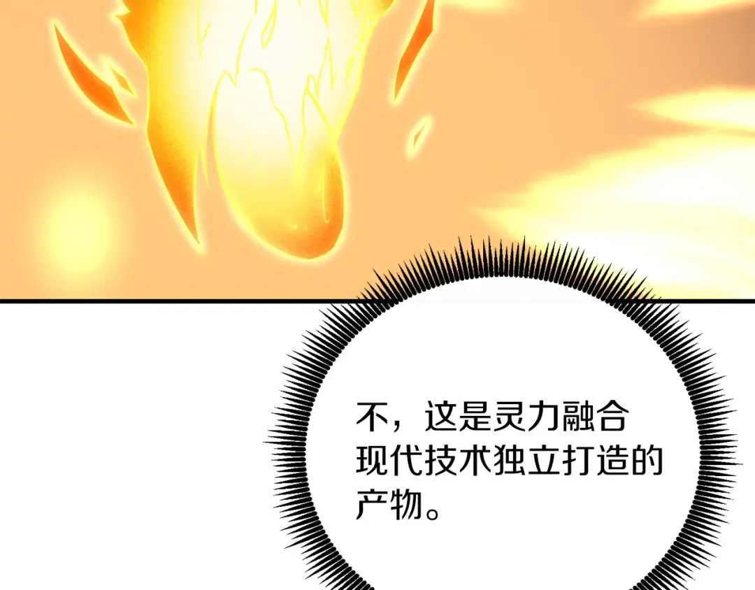 第96话 闪电机车 第157页