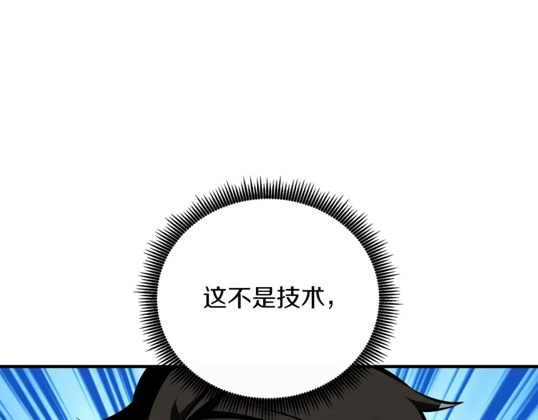 第96话 闪电机车 第159页