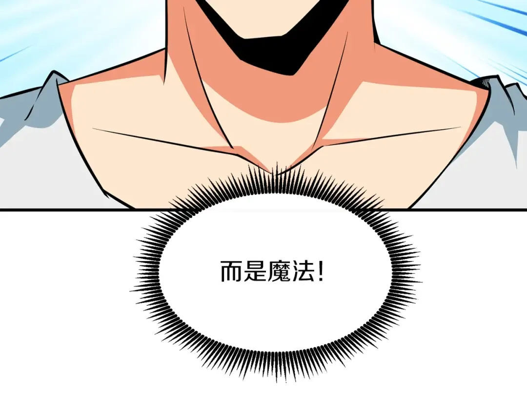 第96话 闪电机车 第161页