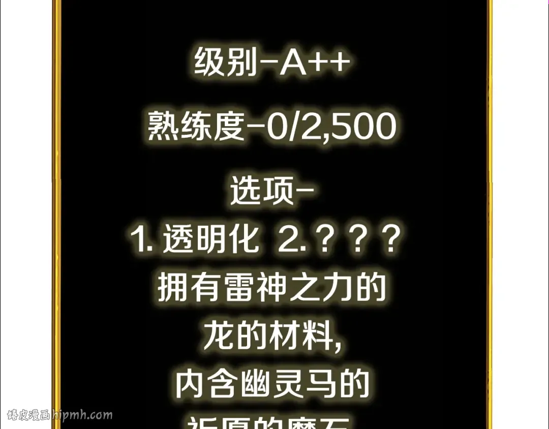 第96话 闪电机车 第168页