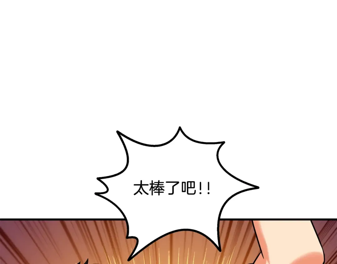 第96话 闪电机车 第175页
