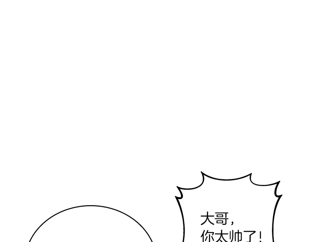 第96话 闪电机车 第179页