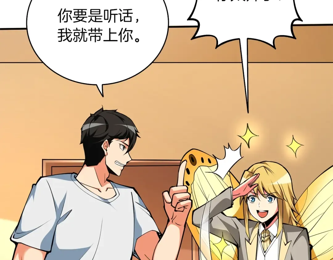 第96话 闪电机车 第180页