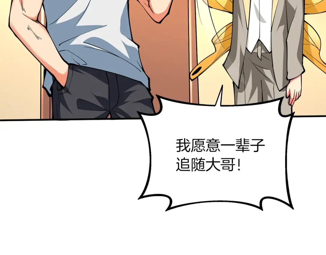 第96话 闪电机车 第181页