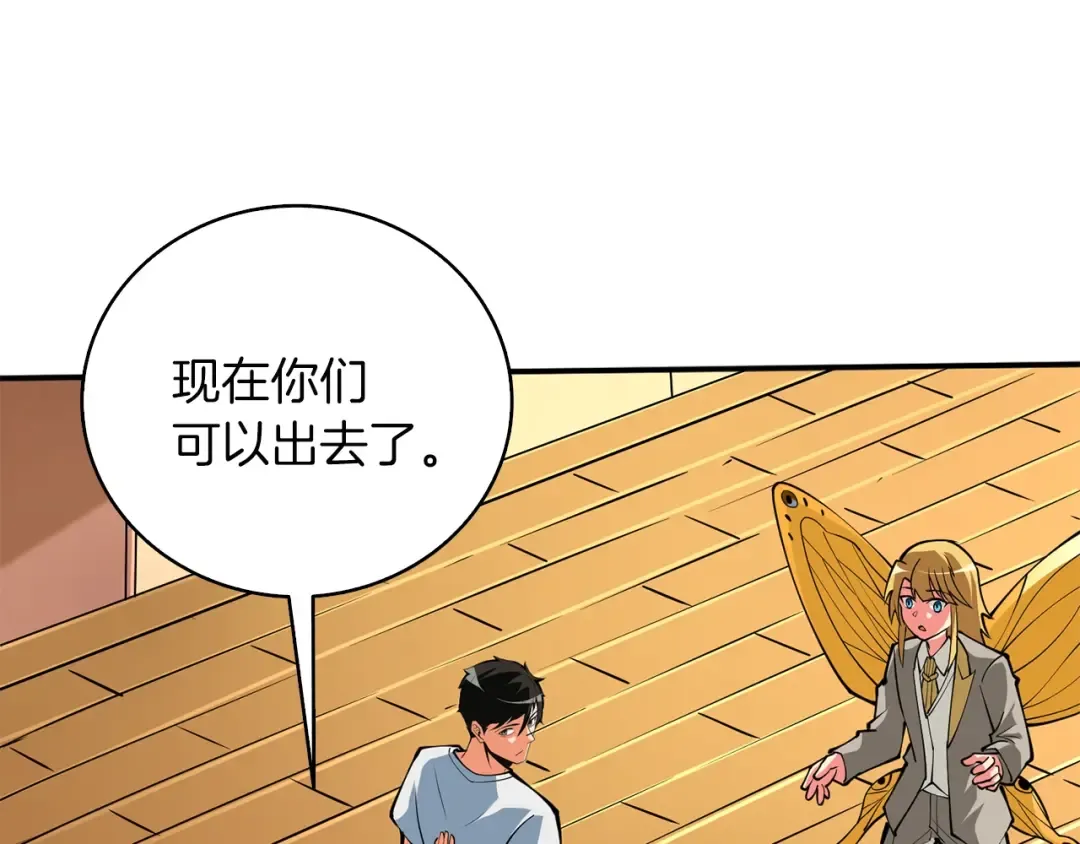 第96话 闪电机车 第185页