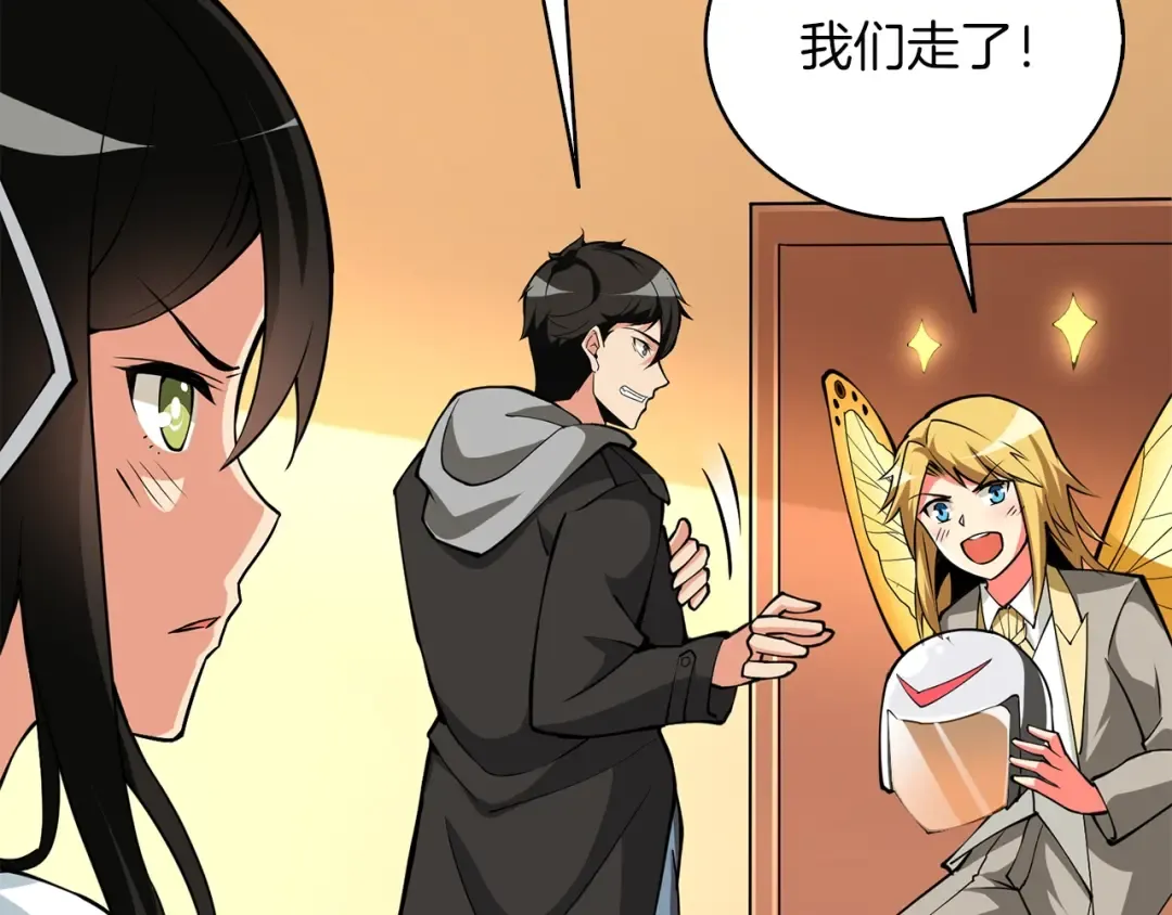 第96话 闪电机车 第193页