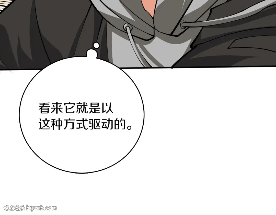 第96话 闪电机车 第200页