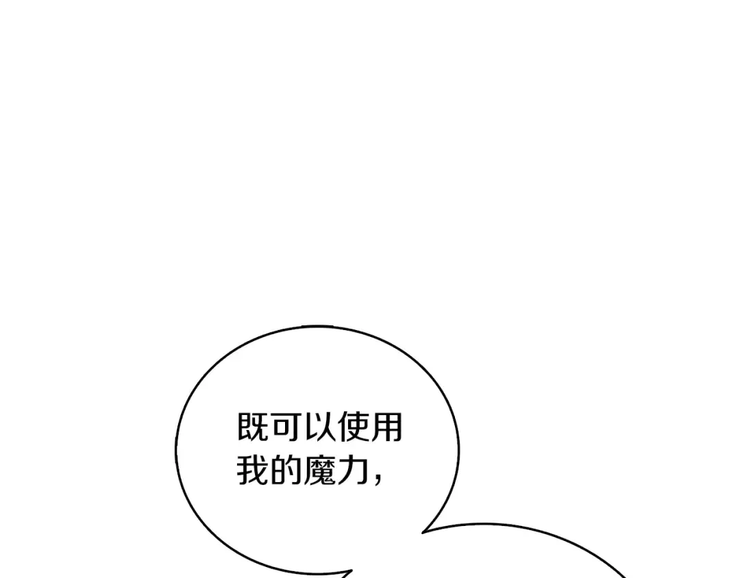 第96话 闪电机车 第202页