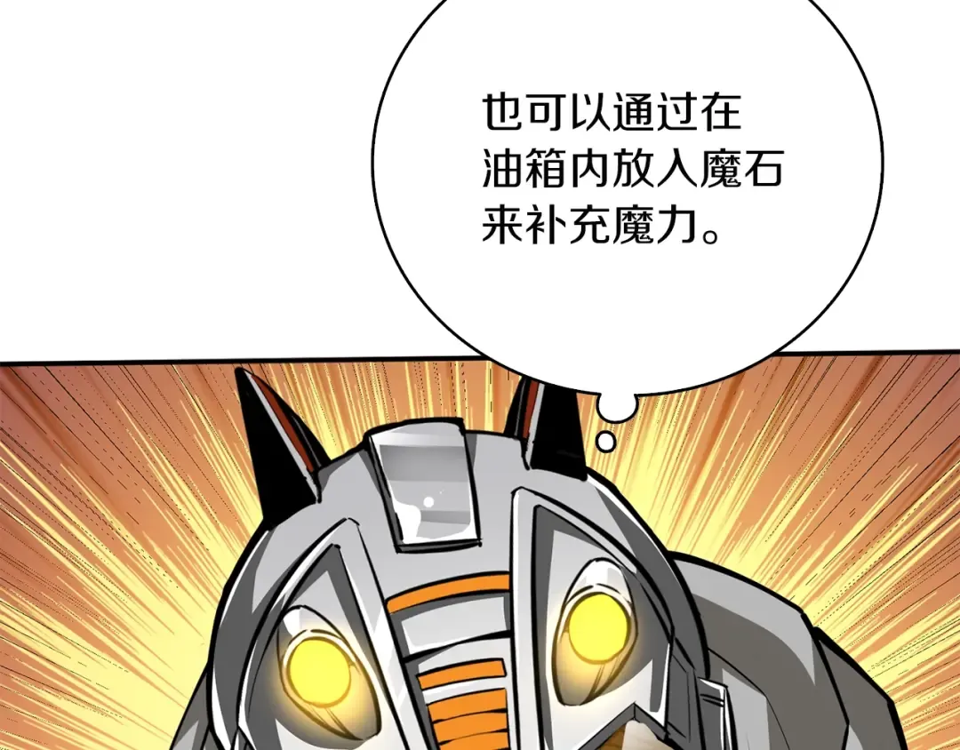 第96话 闪电机车 第203页