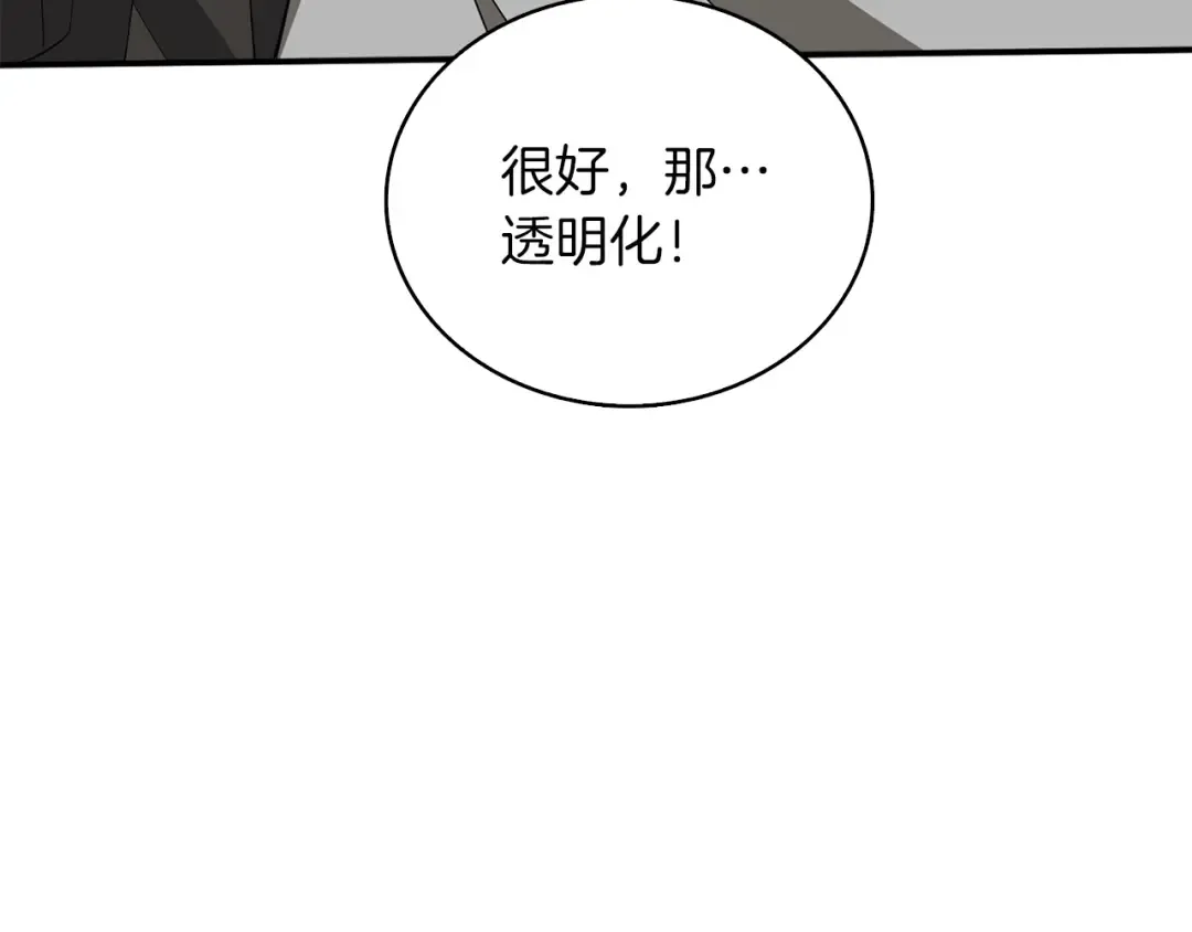 第96话 闪电机车 第205页