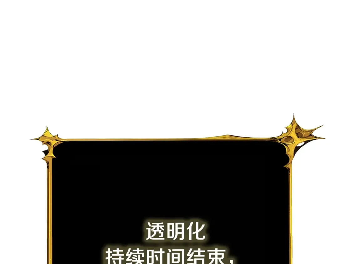 第96话 闪电机车 第210页