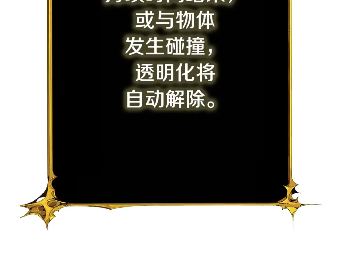第96话 闪电机车 第211页