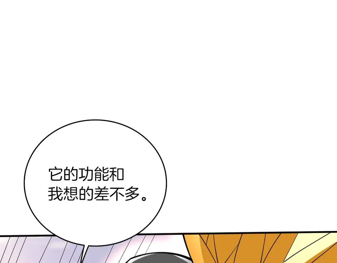 第96话 闪电机车 第212页