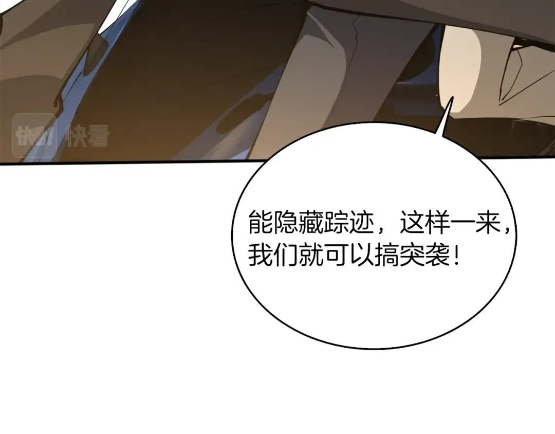 第96话 闪电机车 第214页