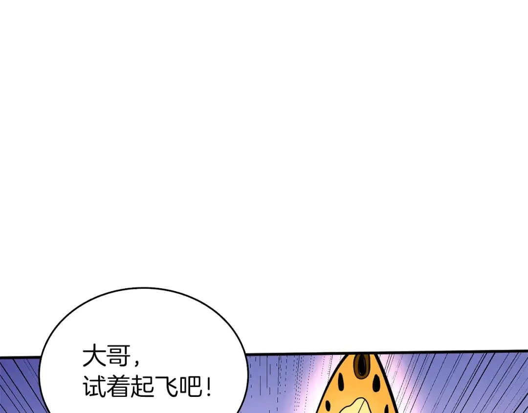 第96话 闪电机车 第215页