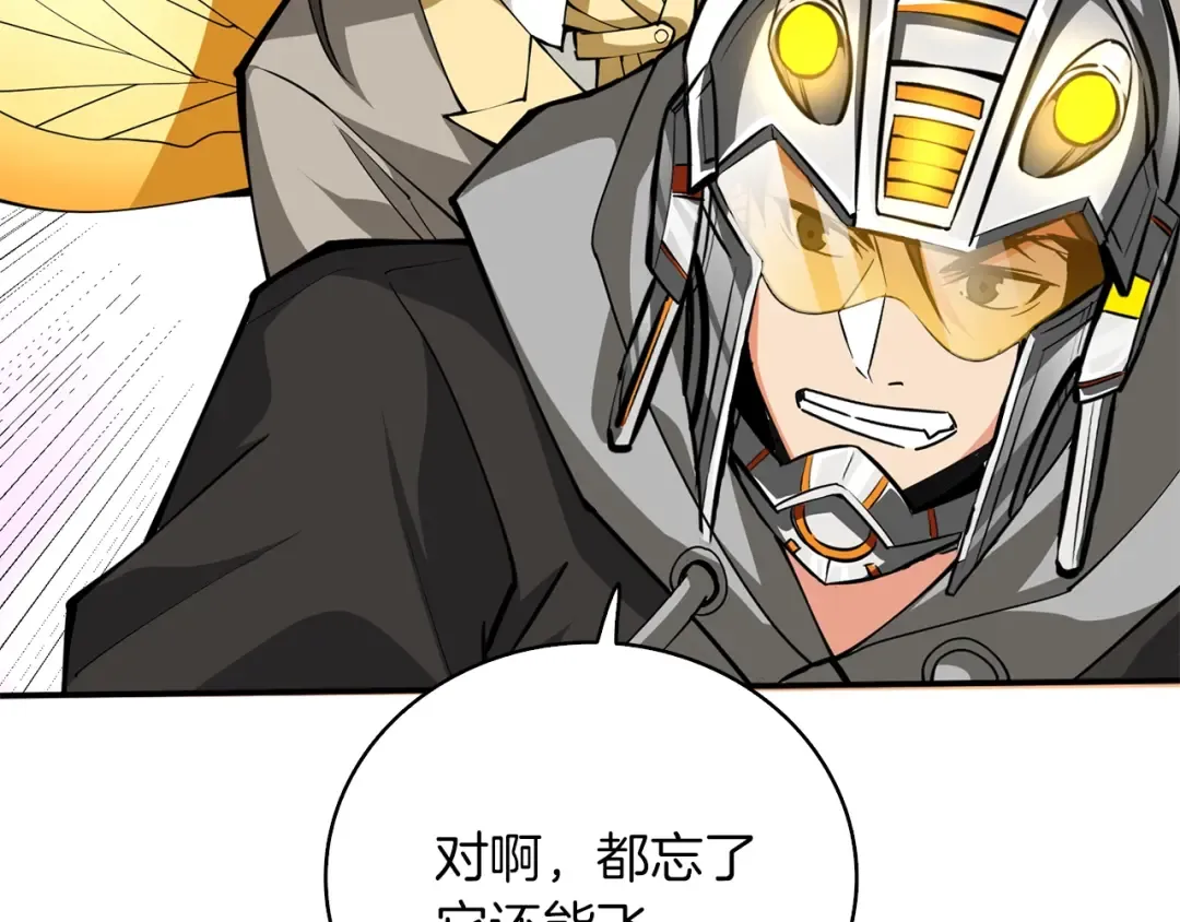 第96话 闪电机车 第217页
