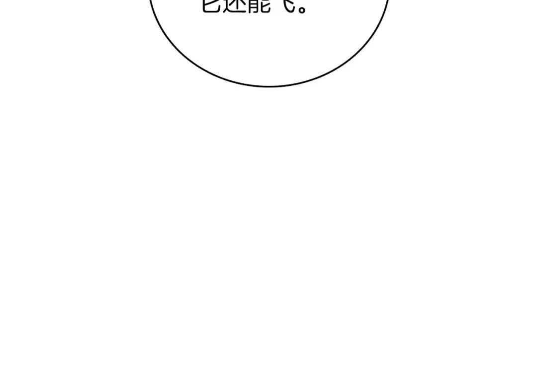 第96话 闪电机车 第218页