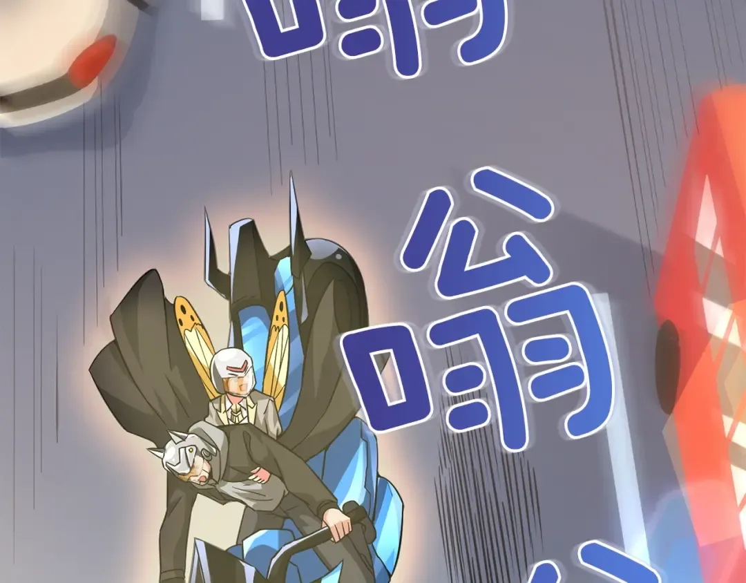 第96话 闪电机车 第226页