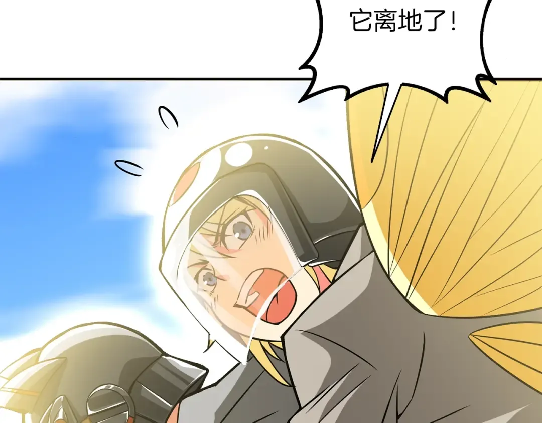 第96话 闪电机车 第229页
