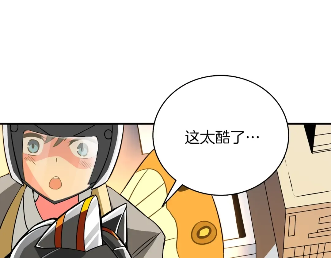 第96话 闪电机车 第236页