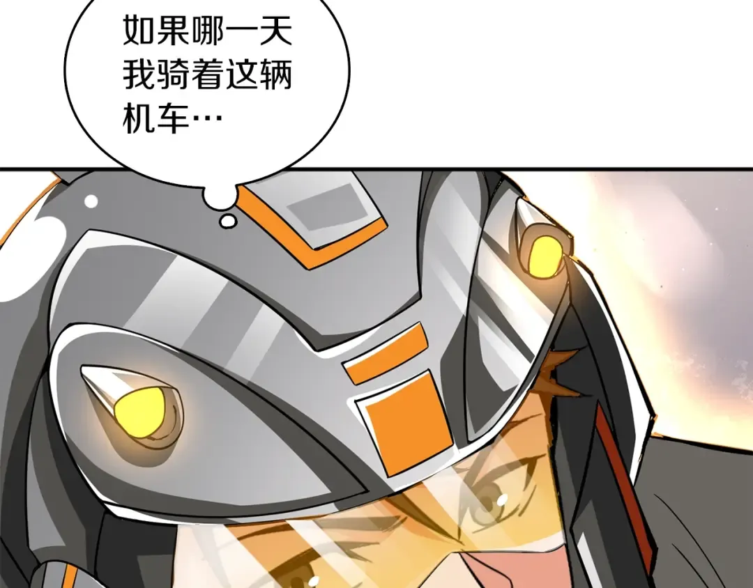 第96话 闪电机车 第239页