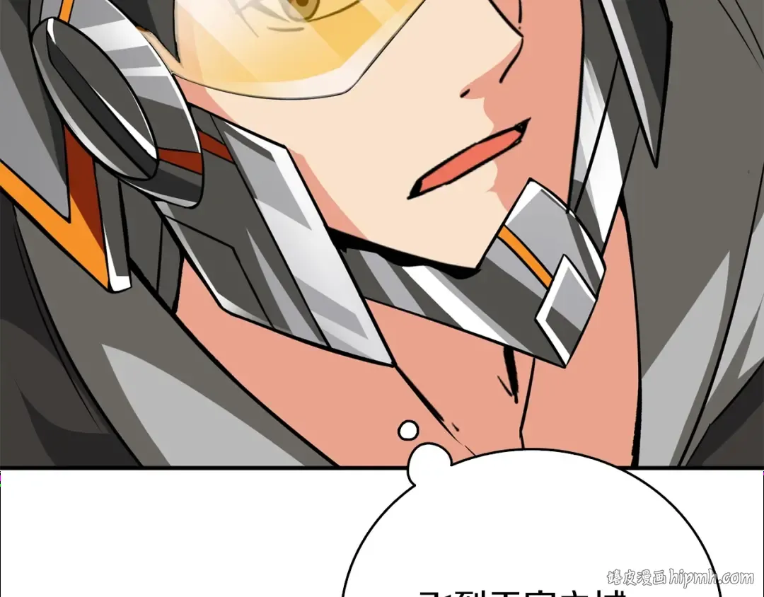 第96话 闪电机车 第240页