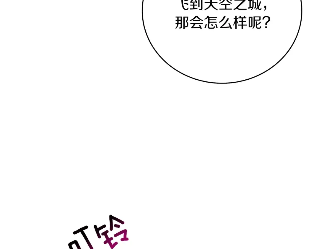 第96话 闪电机车 第241页